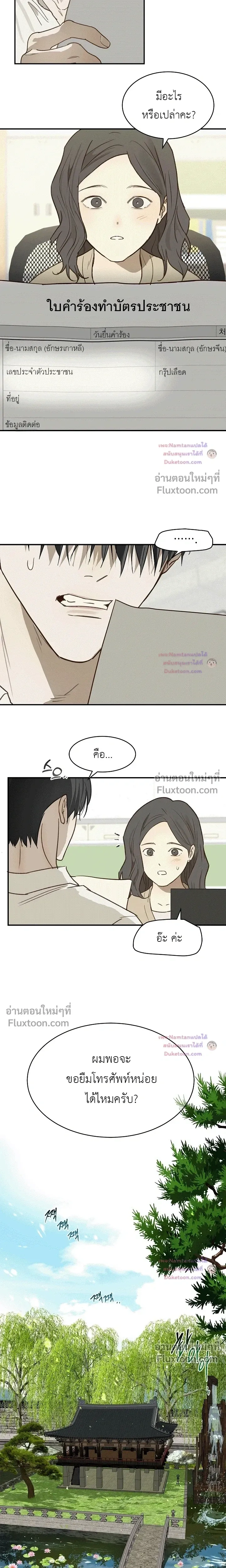 ภาพที่ 3