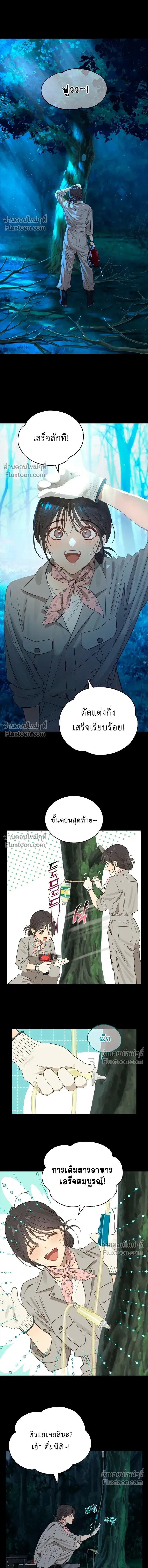 ภาพที่ 2
