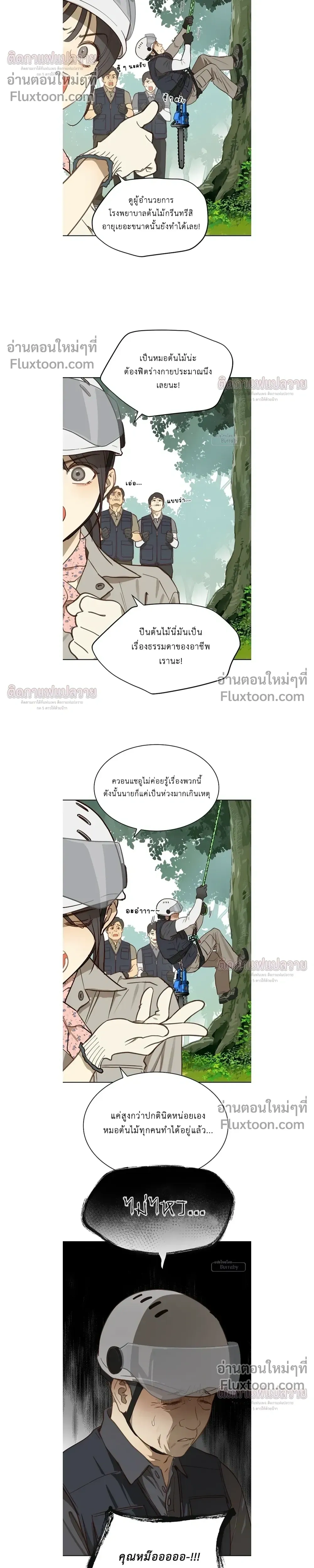 ภาพที่ 4