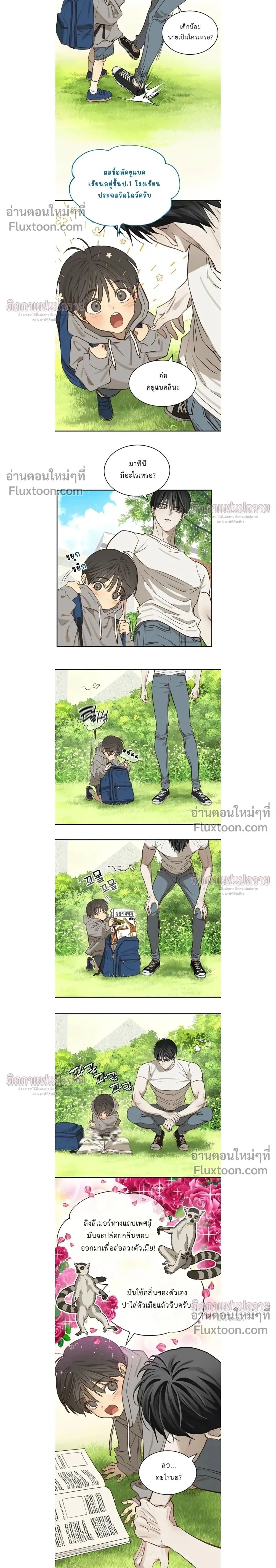 ภาพที่ 2