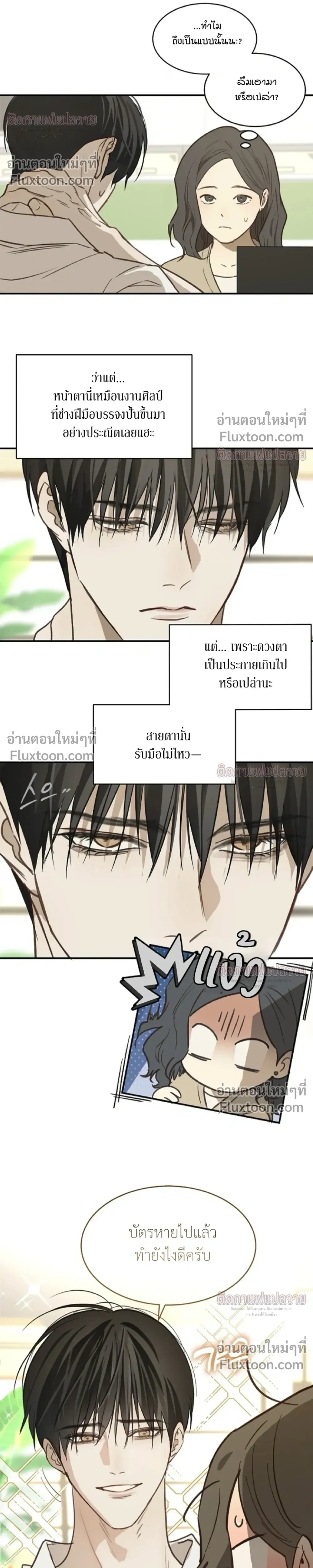 ภาพที่ 2