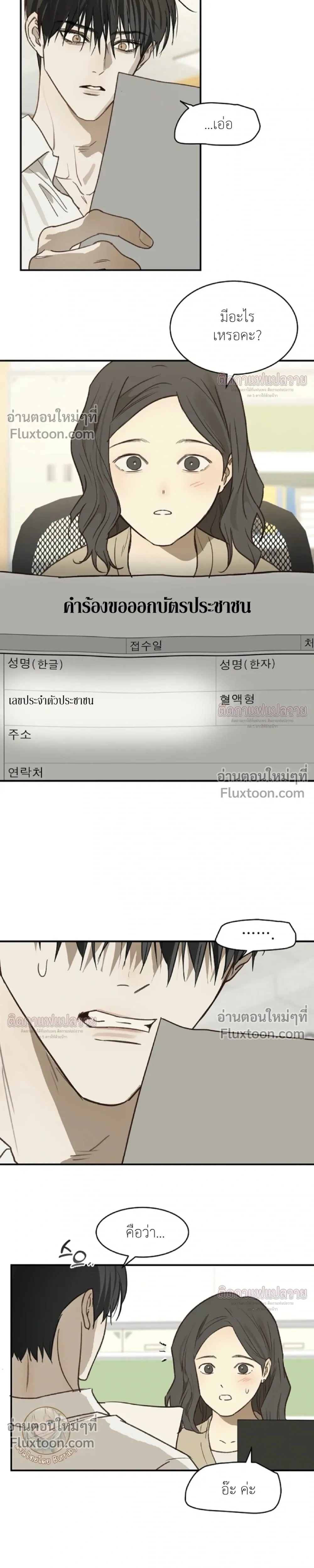ภาพที่ 4