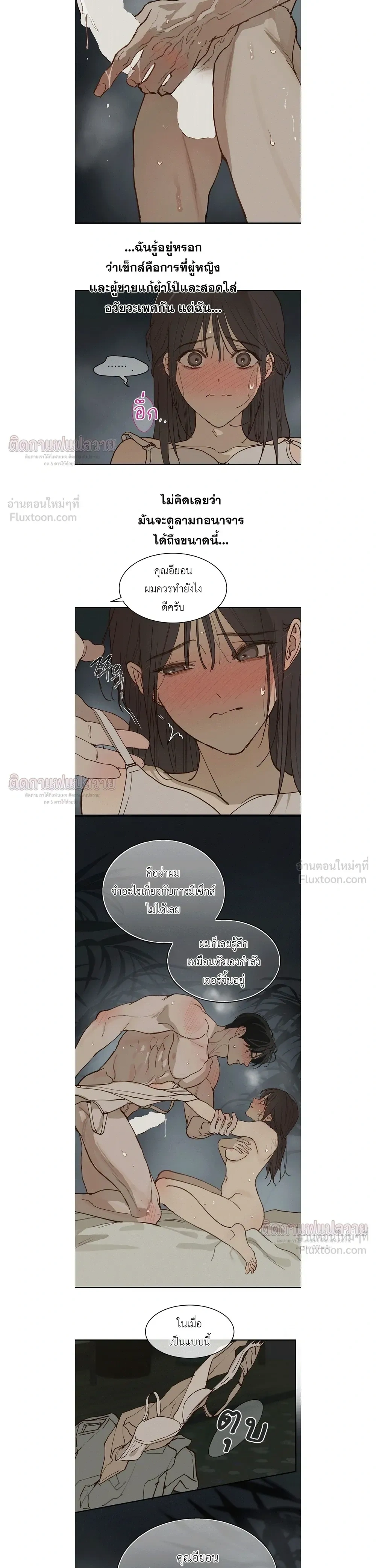 ภาพที่ 3