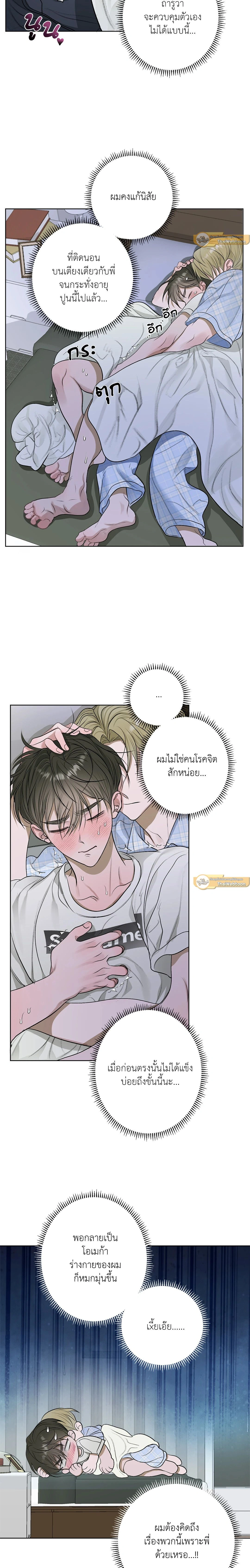 ภาพที่ 2