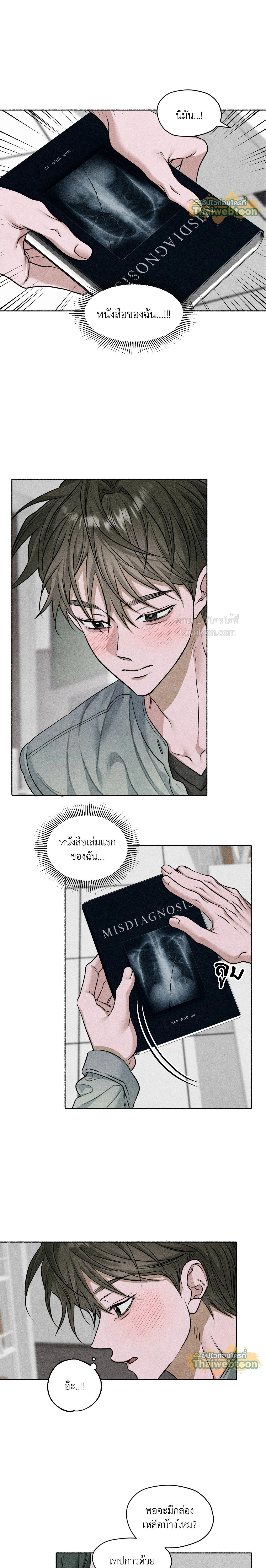 ภาพที่ 3