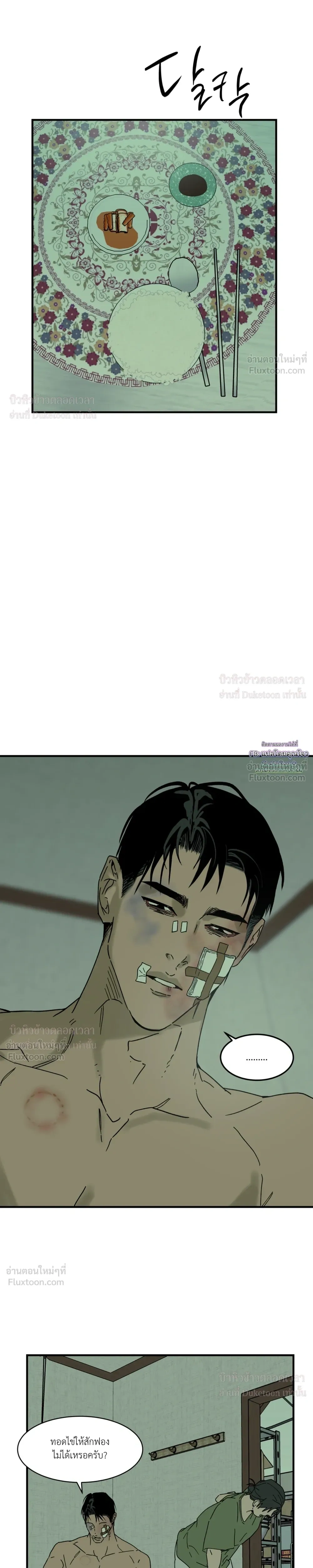 ภาพที่ 3
