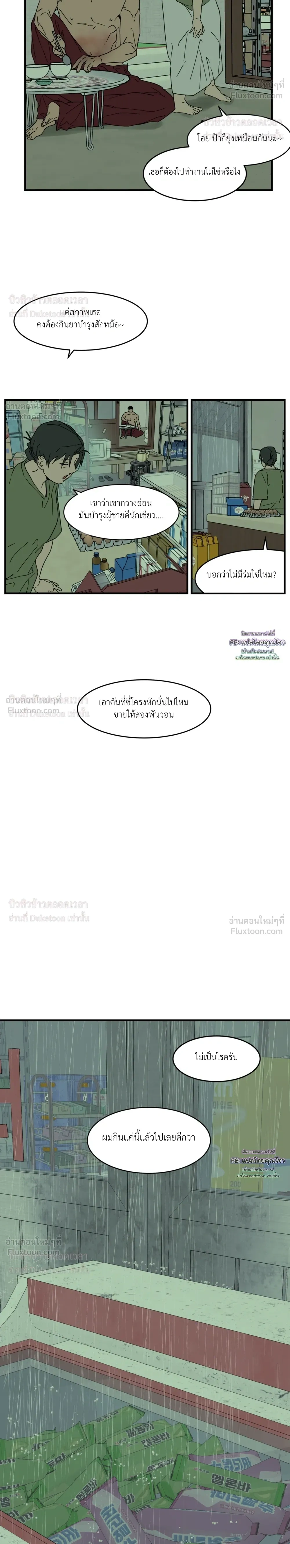 ภาพที่ 4