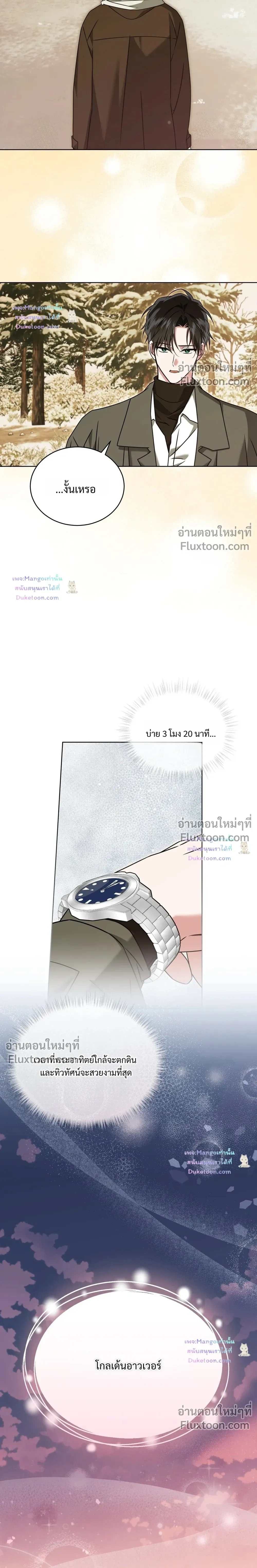 ภาพที่ 3