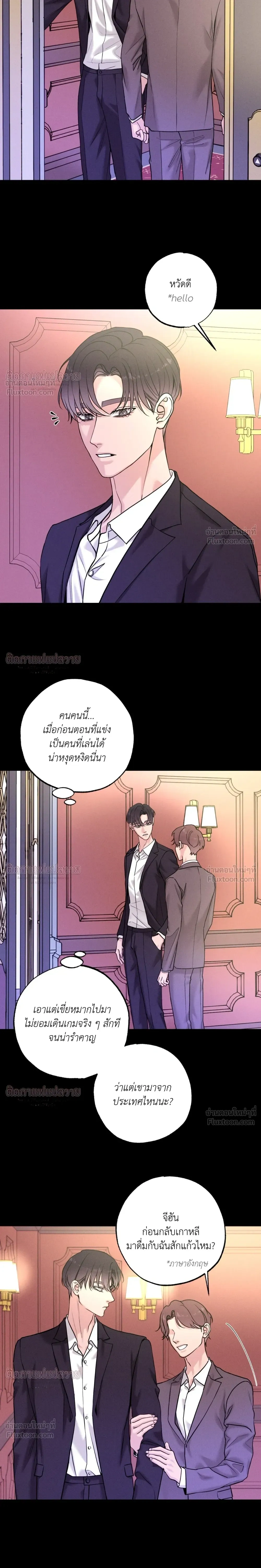 ภาพที่ 2