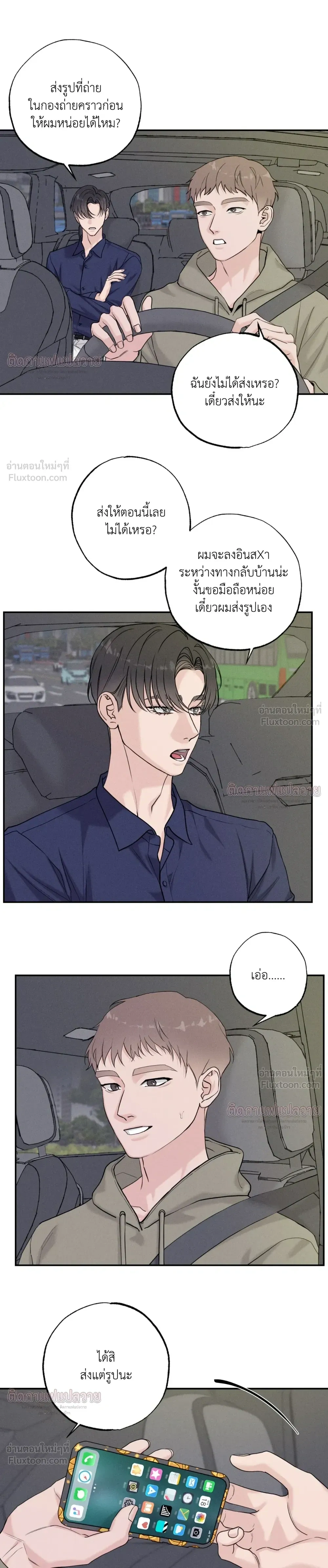 ภาพที่ 3