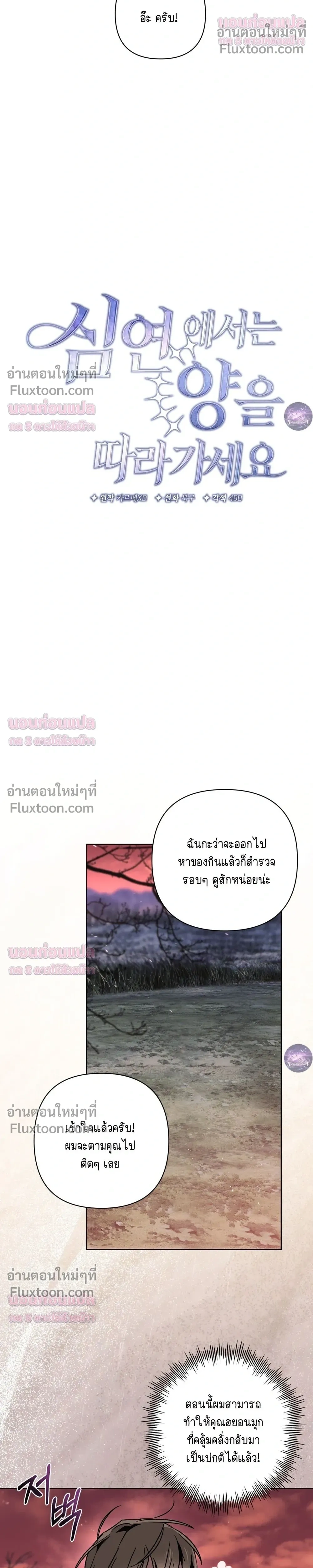 ภาพที่ 4