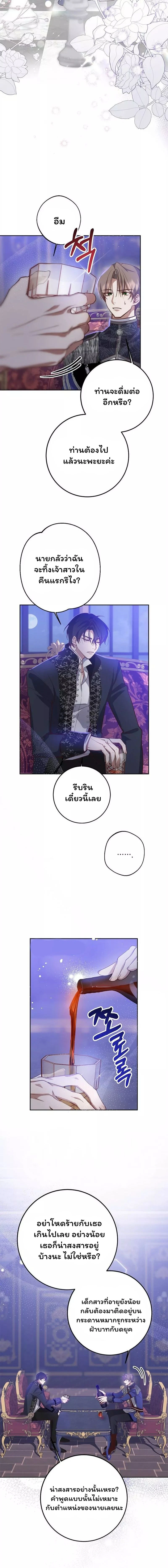 ภาพที่ 4
