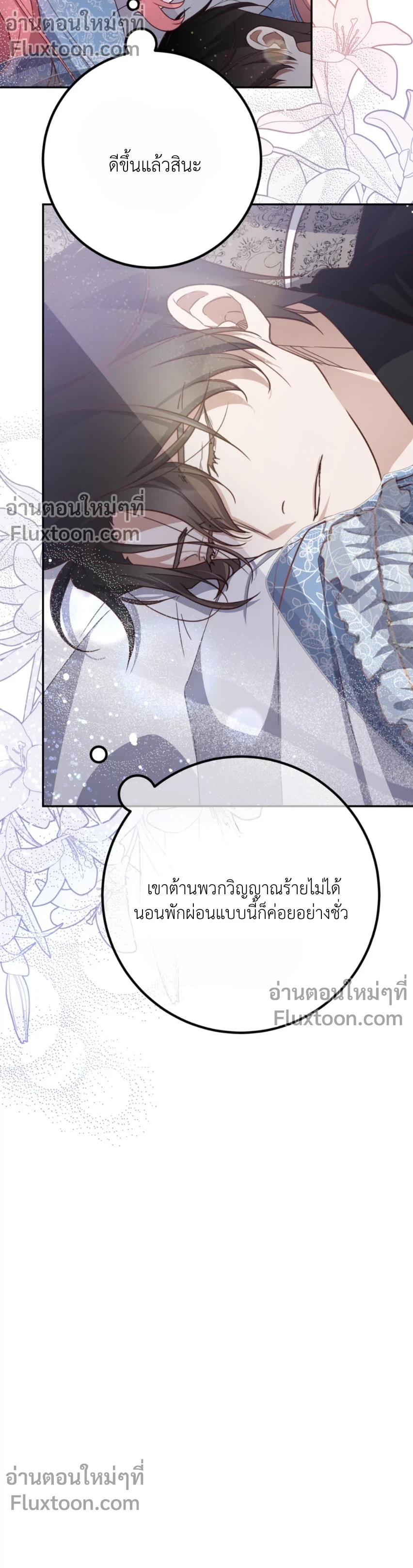ภาพที่ 3