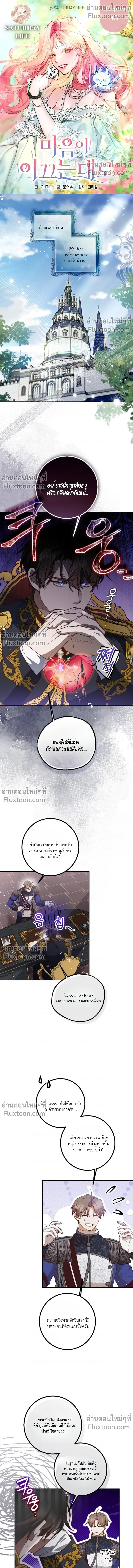 ภาพที่ 2