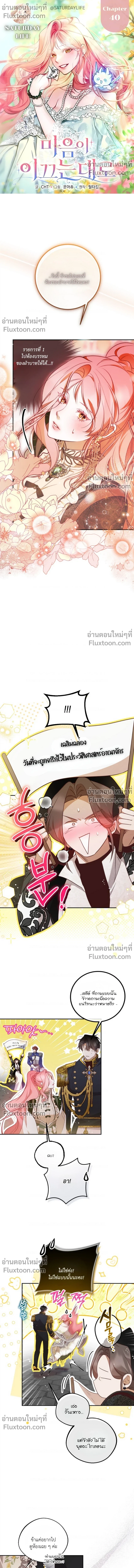 ภาพที่ 2