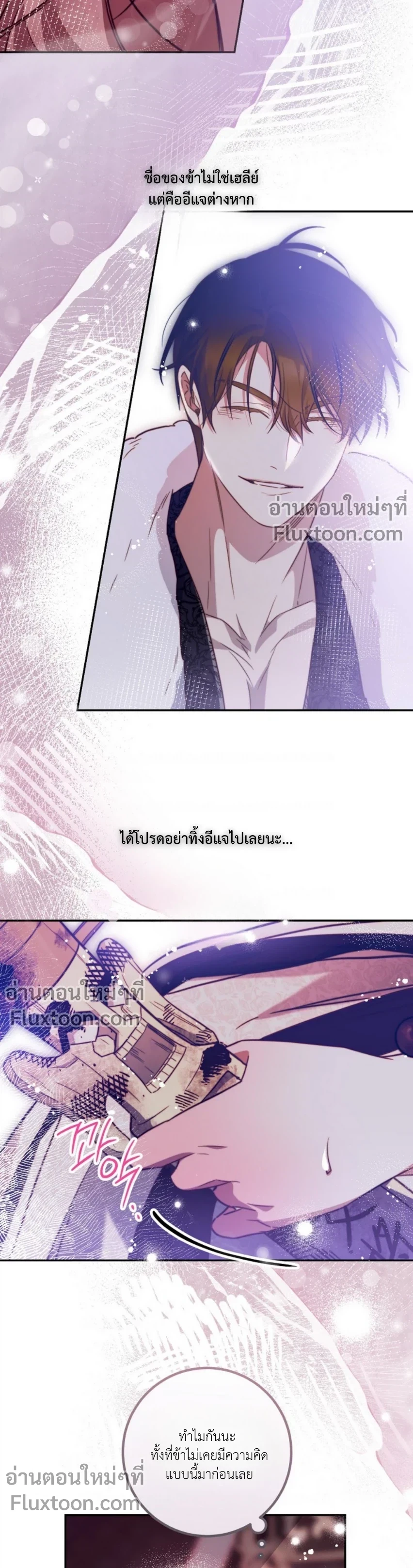 ภาพที่ 3
