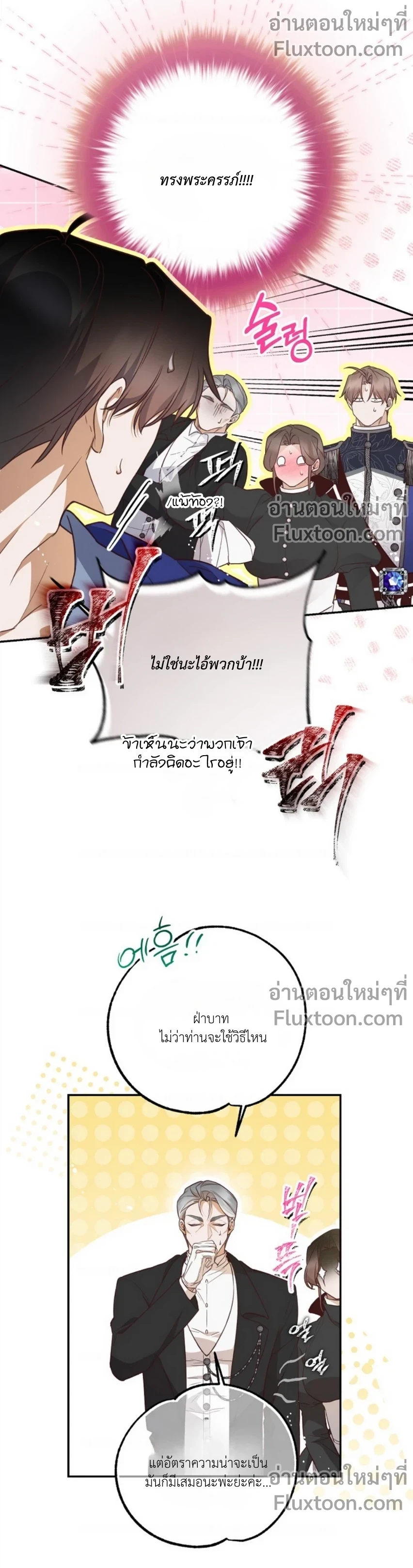 ภาพที่ 3