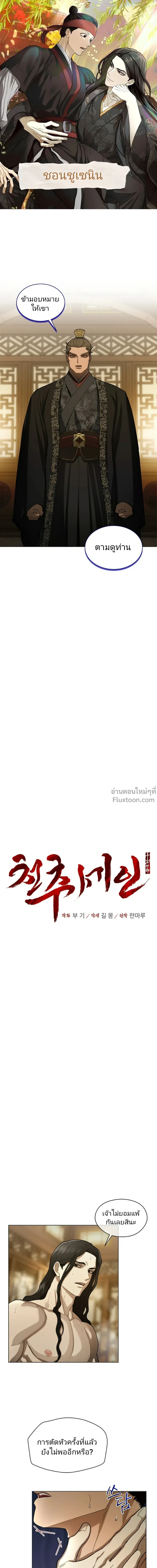 ภาพที่ 2