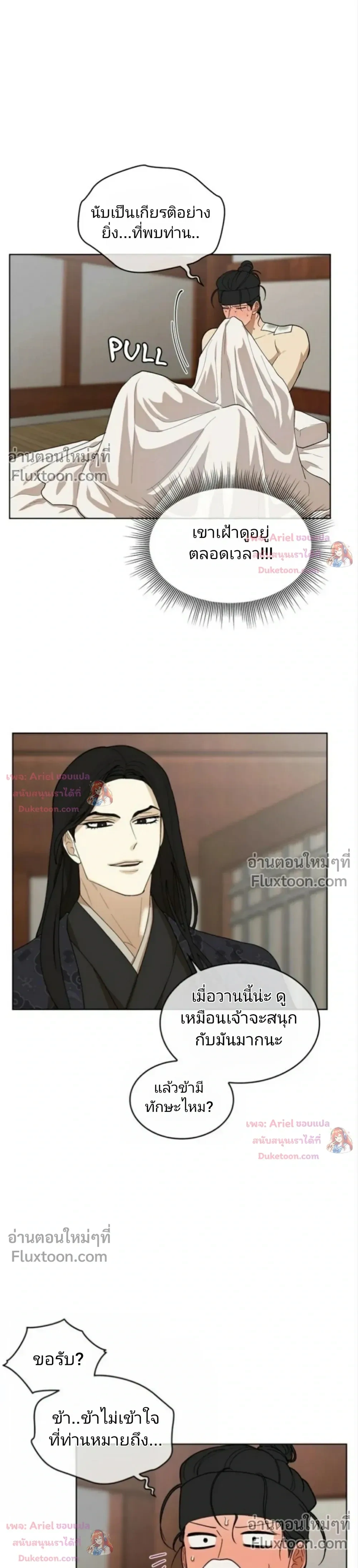 ภาพที่ 2