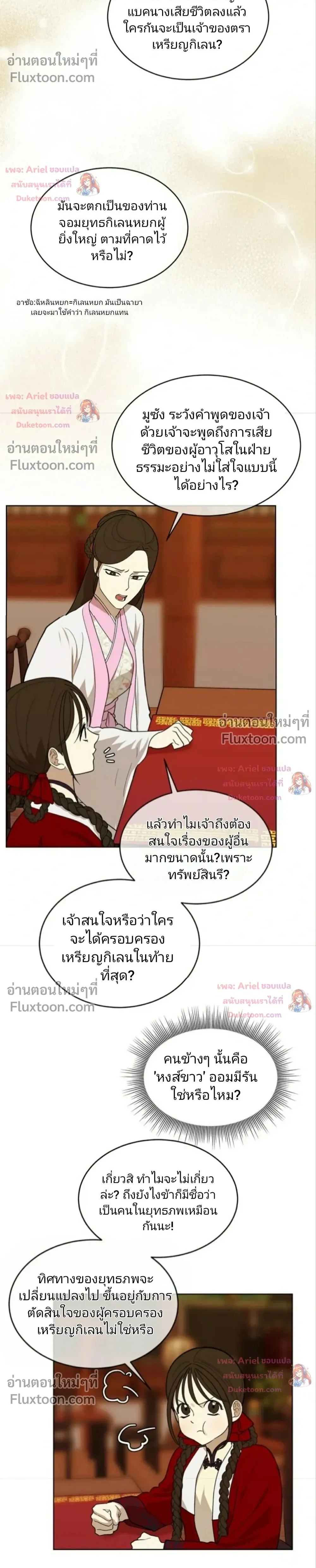 ภาพที่ 4