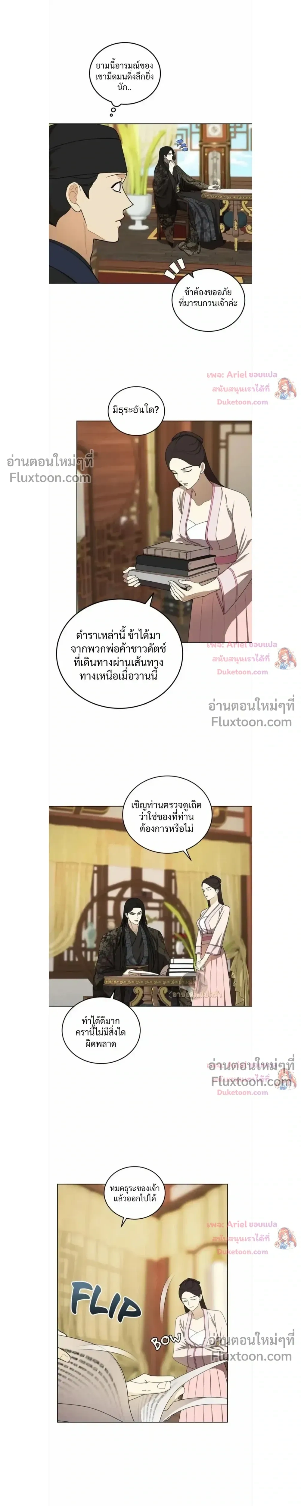ภาพที่ 3