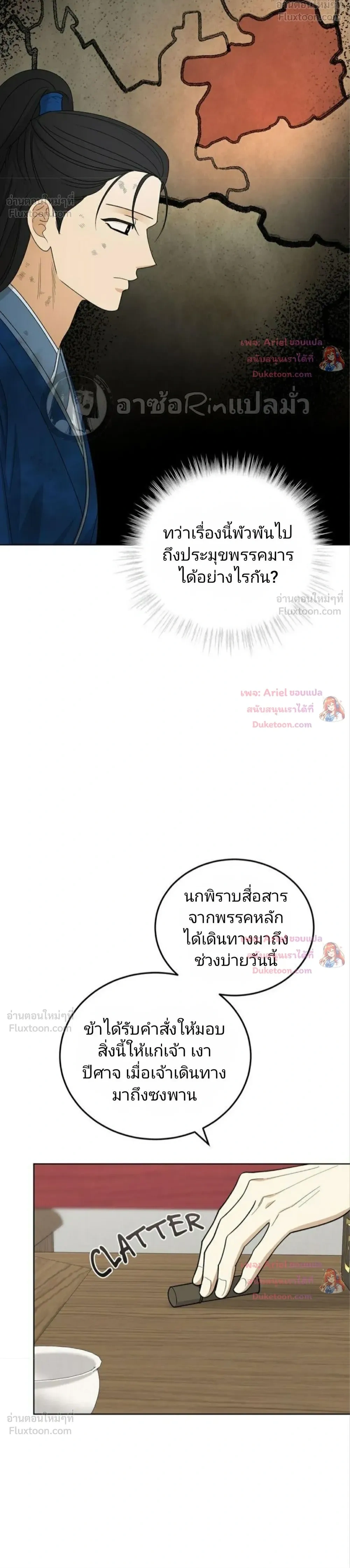 ภาพที่ 2