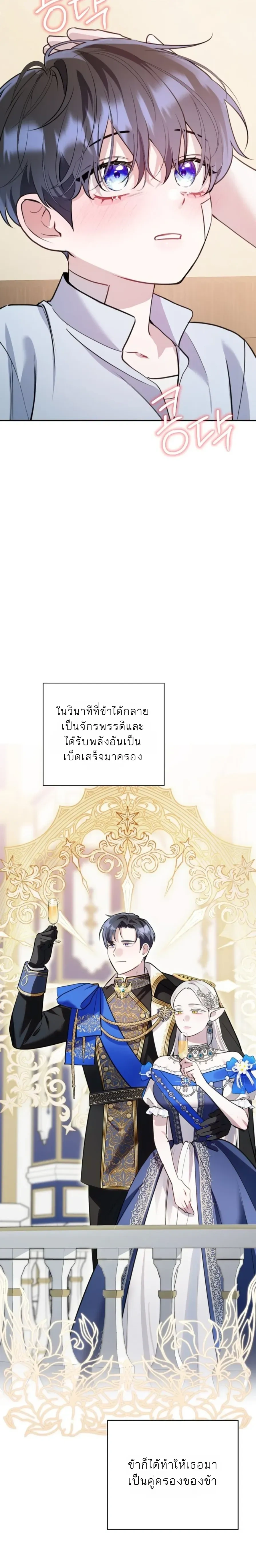 ภาพที่ 3