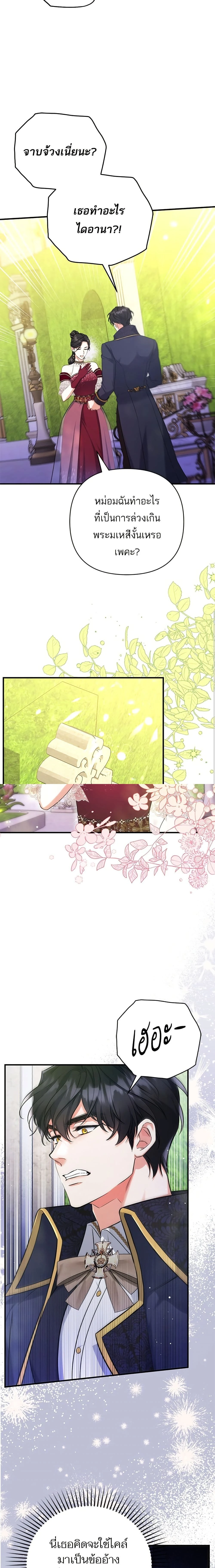 ภาพที่ 3