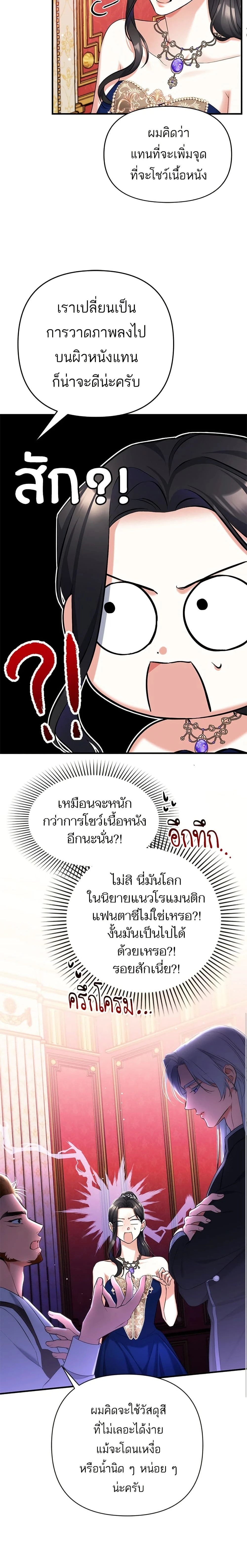 ภาพที่ 2