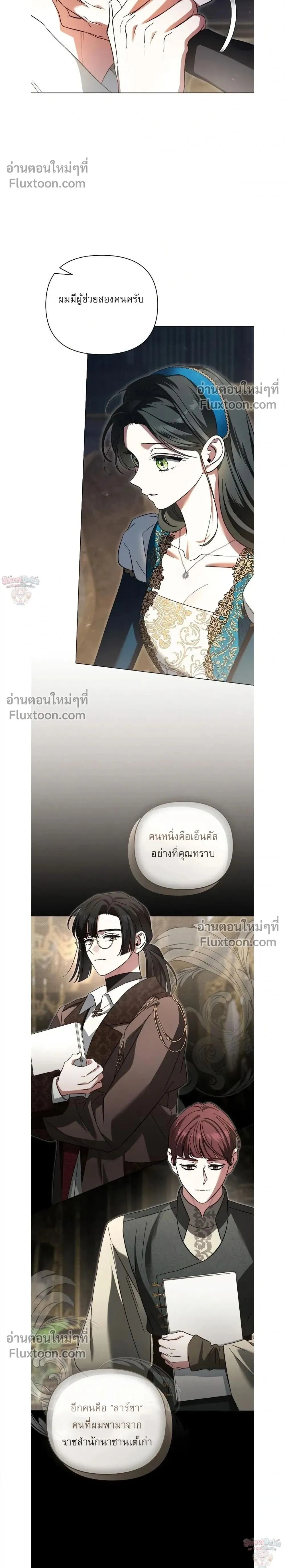 ภาพที่ 2