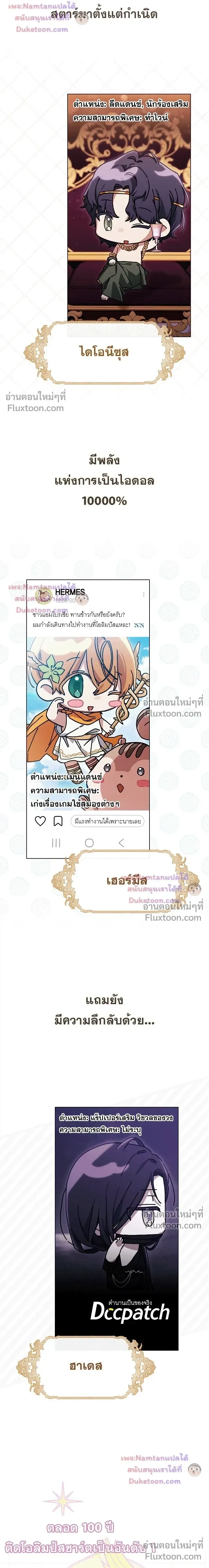 ภาพที่ 3