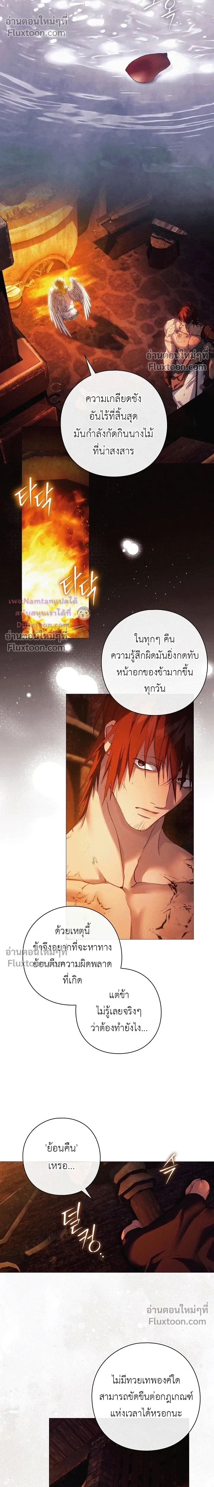 ภาพที่ 4