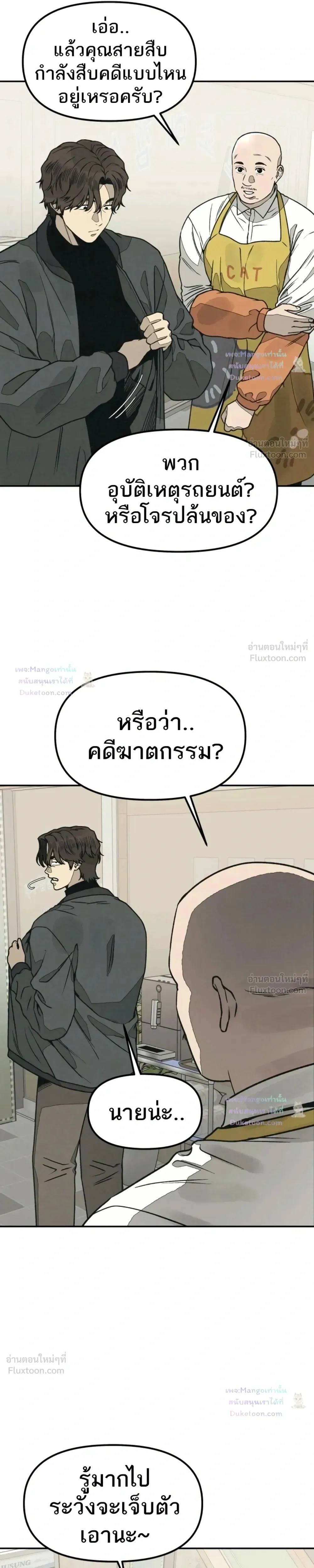 ภาพที่ 2