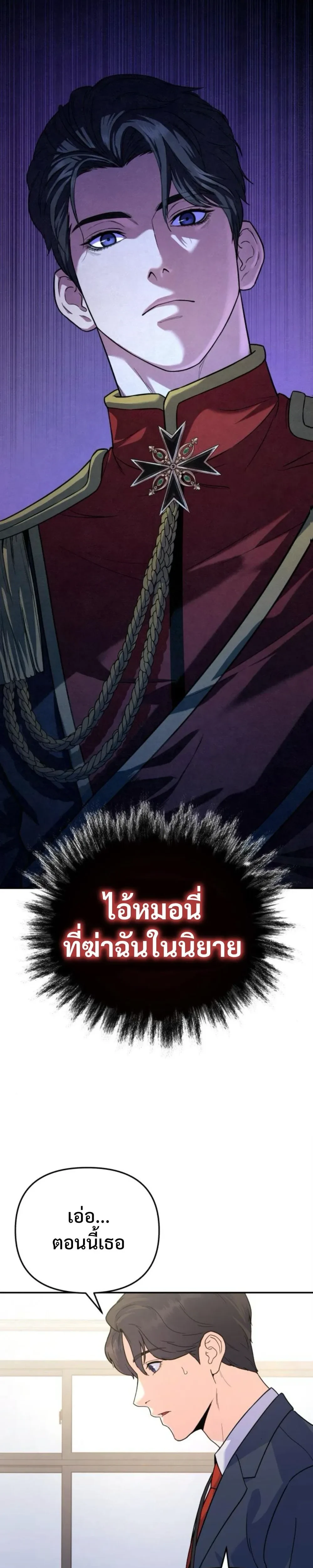 ภาพที่ 2