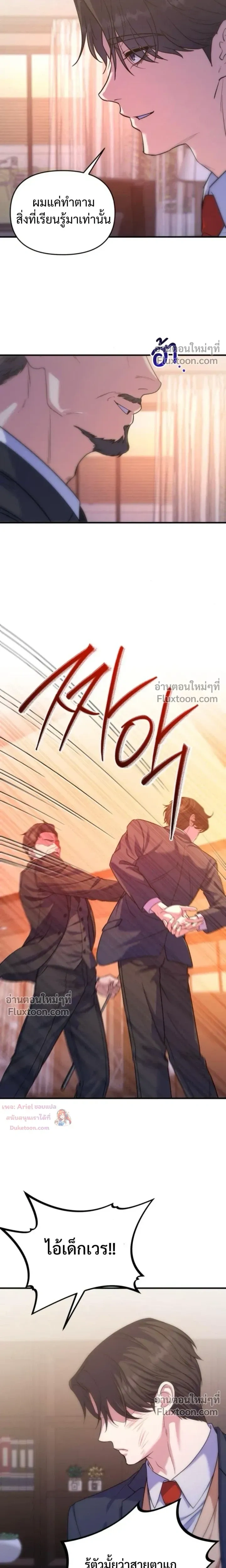 ภาพที่ 4