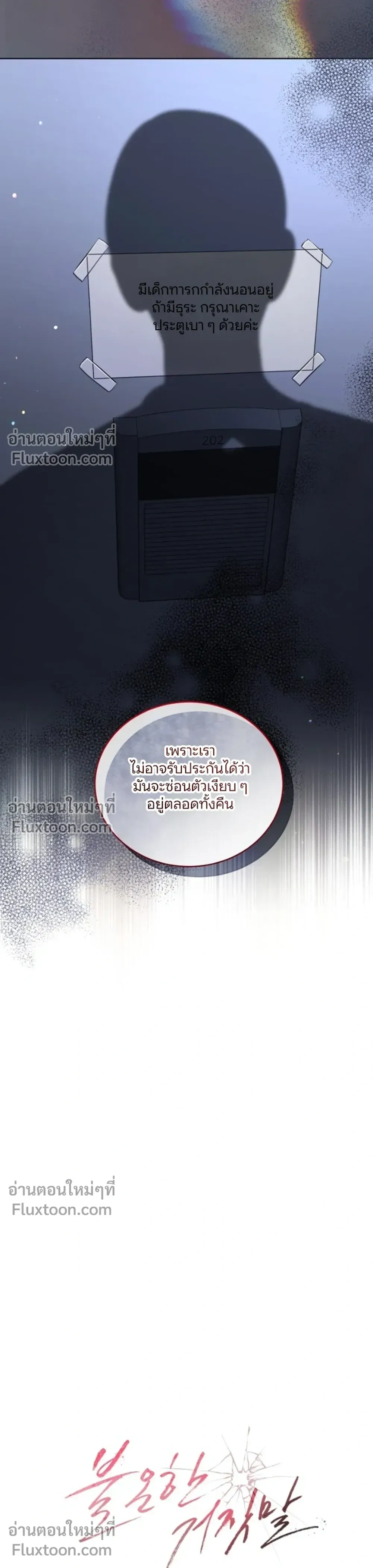 ภาพที่ 3