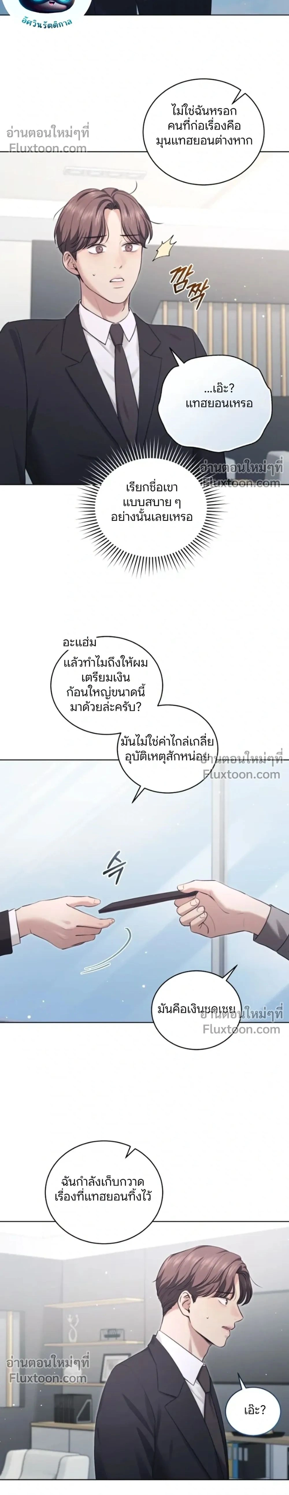 ภาพที่ 2