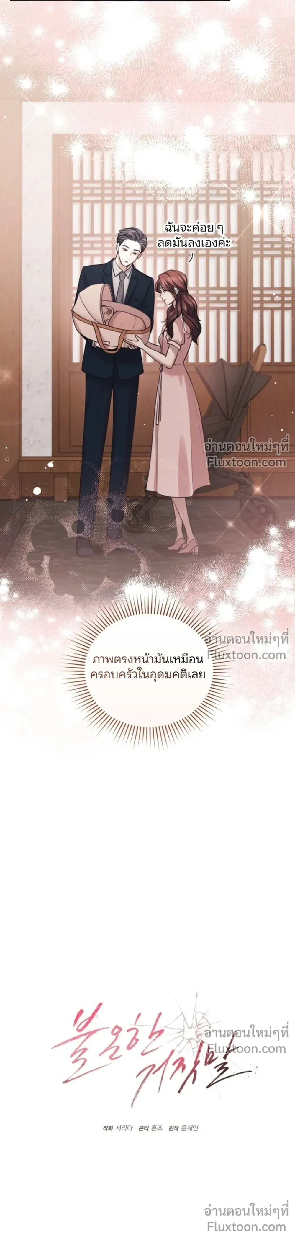 ภาพที่ 3
