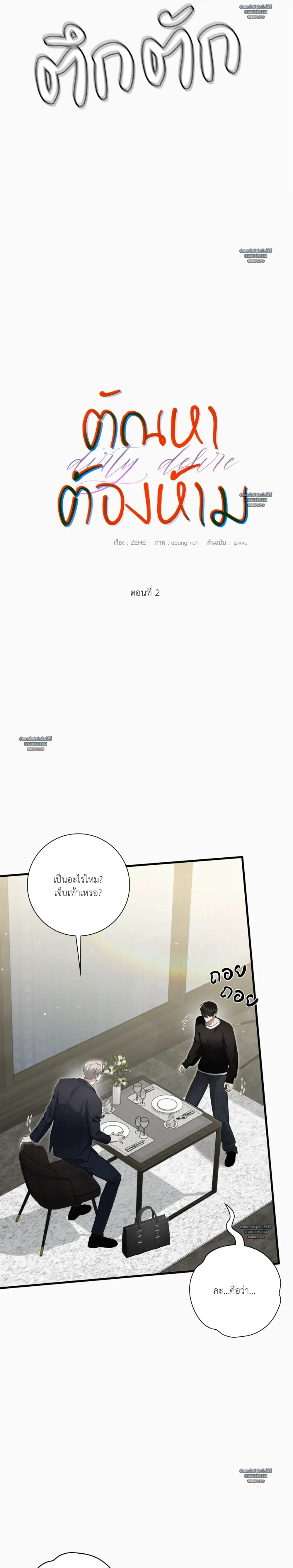 ภาพที่ 2