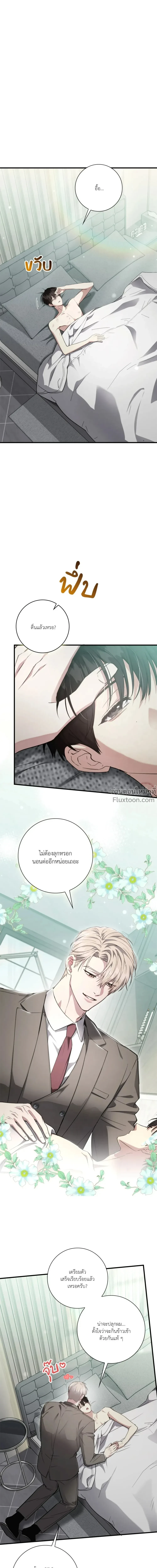 ภาพที่ 2