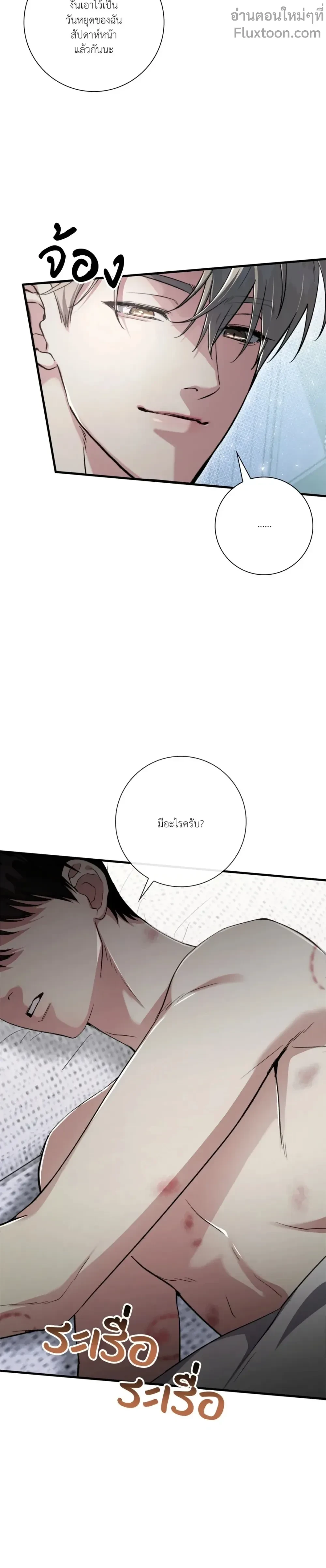 ภาพที่ 3