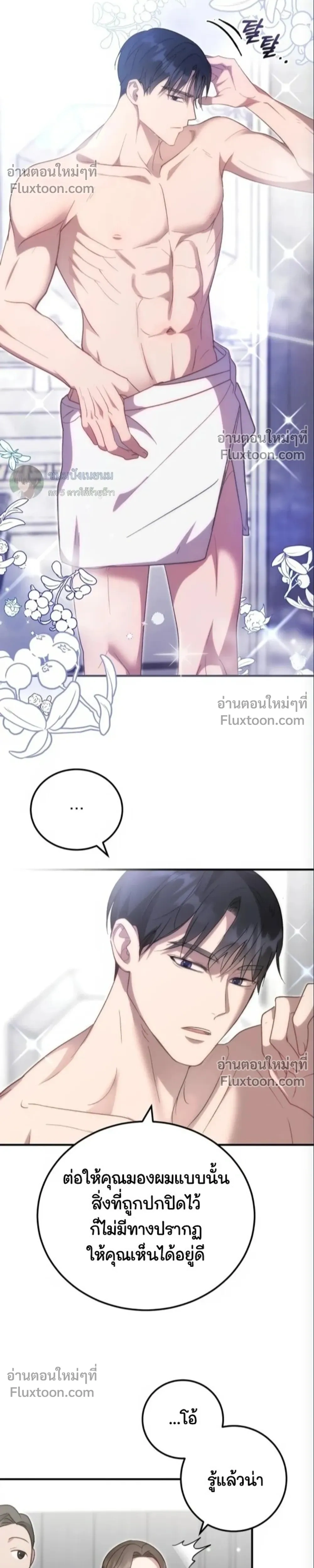 ภาพที่ 4