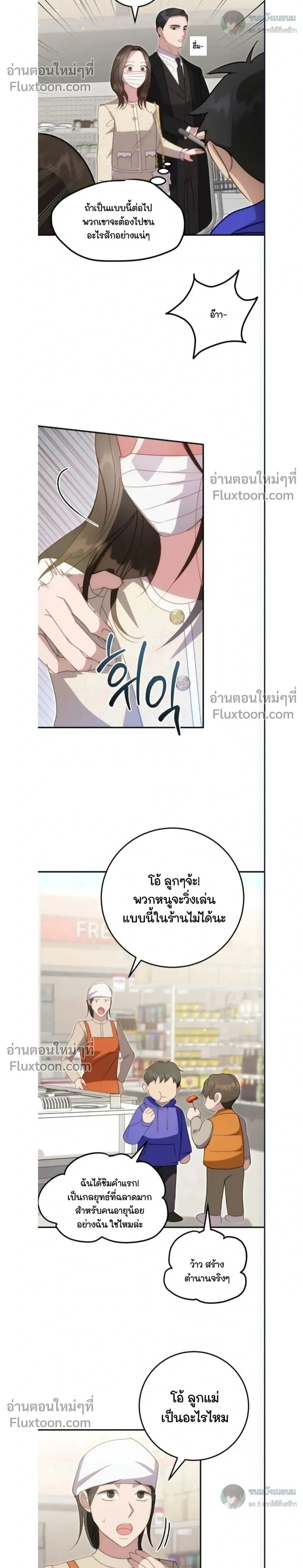 ภาพที่ 2