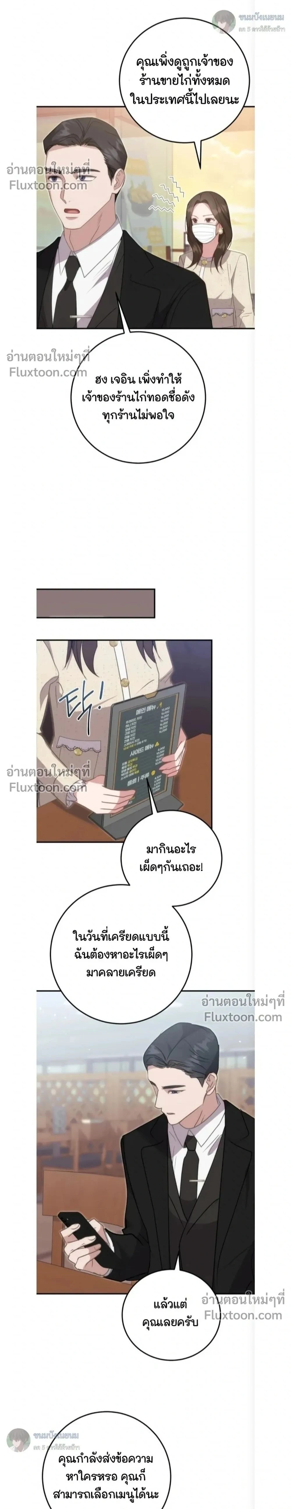 ภาพที่ 2