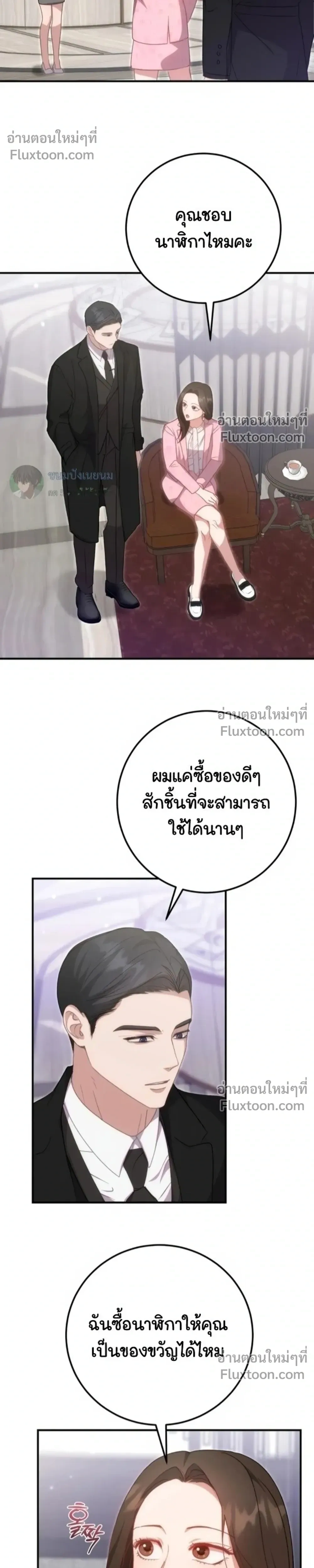 ภาพที่ 4