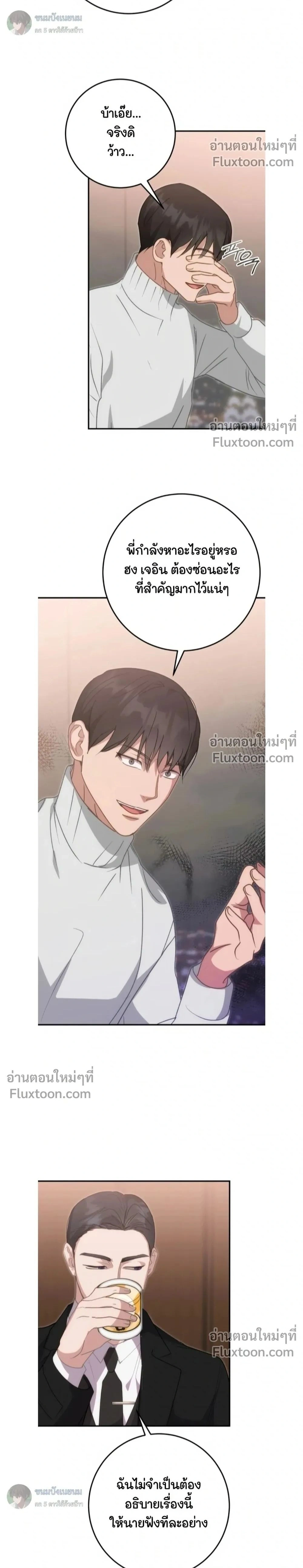 ภาพที่ 2