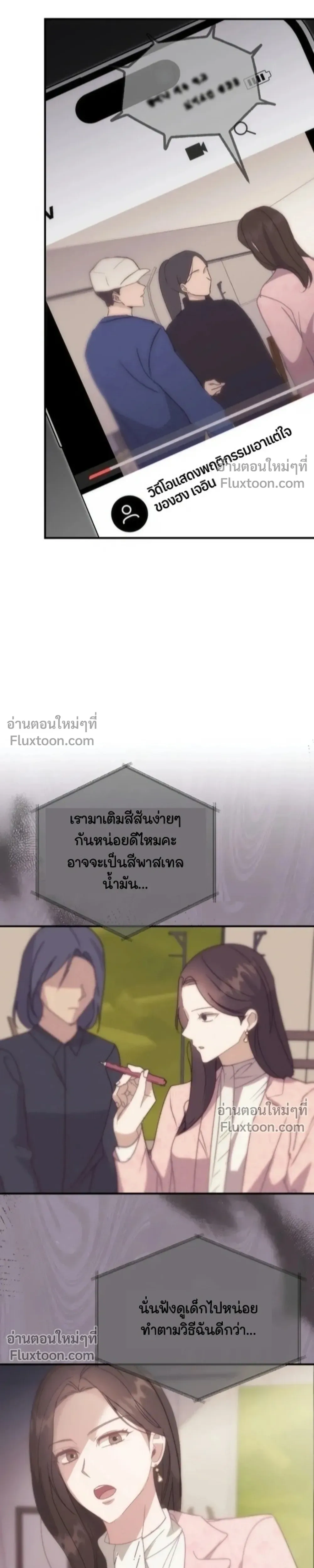 ภาพที่ 3