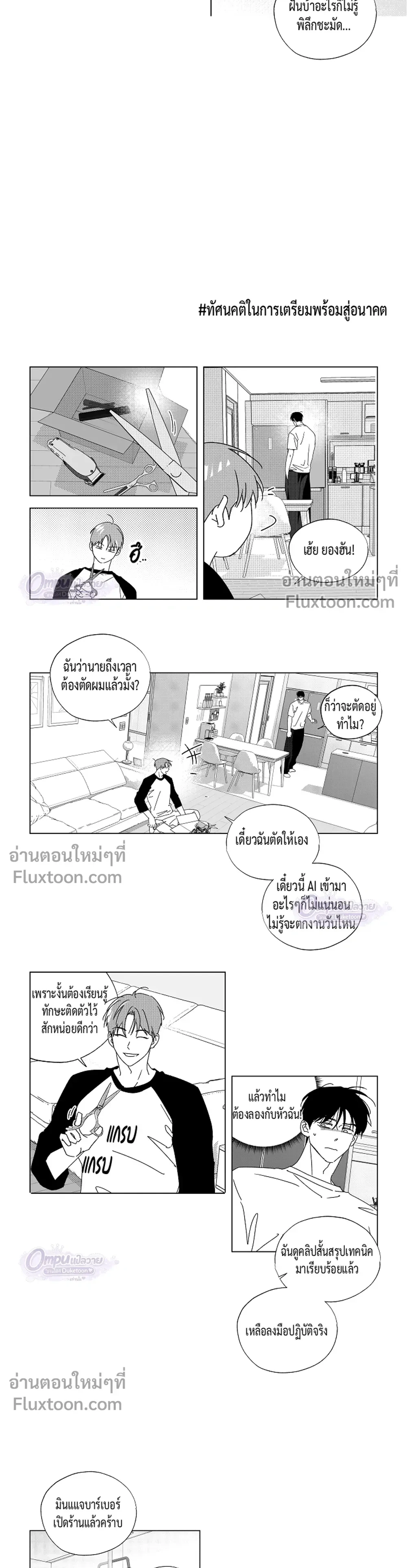 ภาพที่ 3