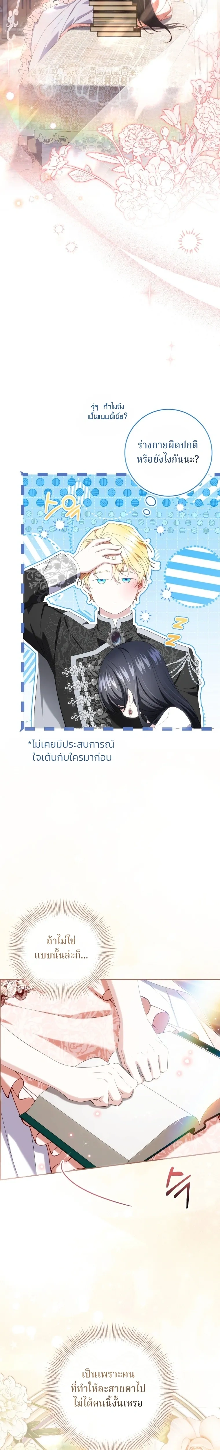 ภาพที่ 2