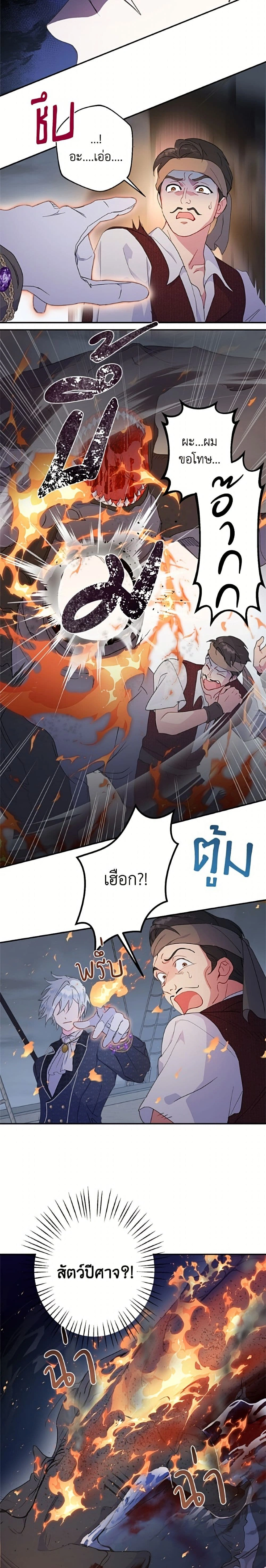 ภาพที่ 4